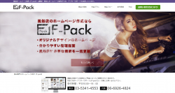 ■F-Pack　《ホームページ作成ツール》