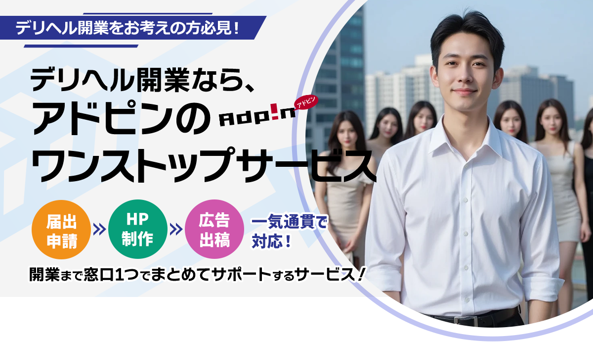 アドピン