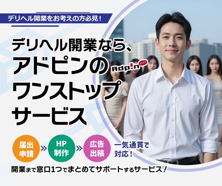 アドピン