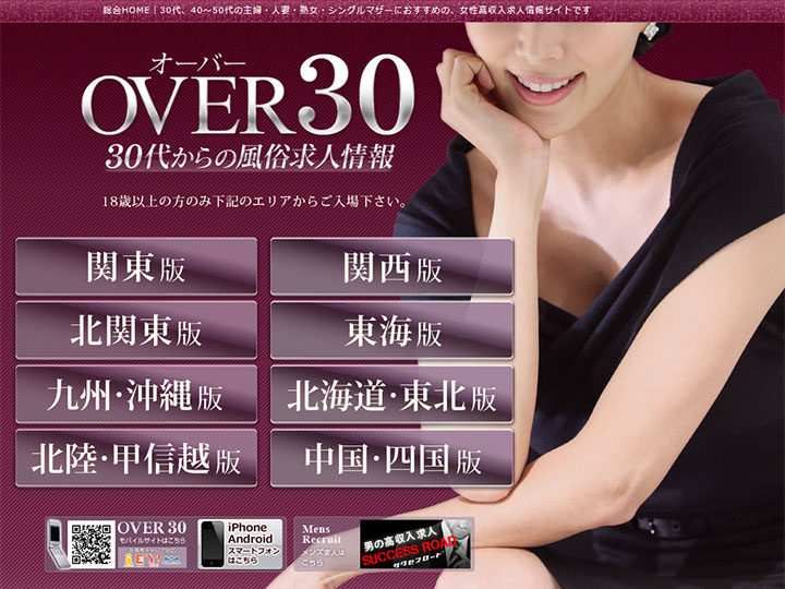 OVER30