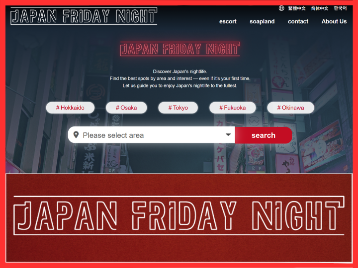 JAPAN FRIDAY NIGHT掲載申込