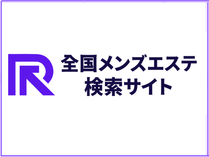 全国メンズエステ検索サイト掲載申込