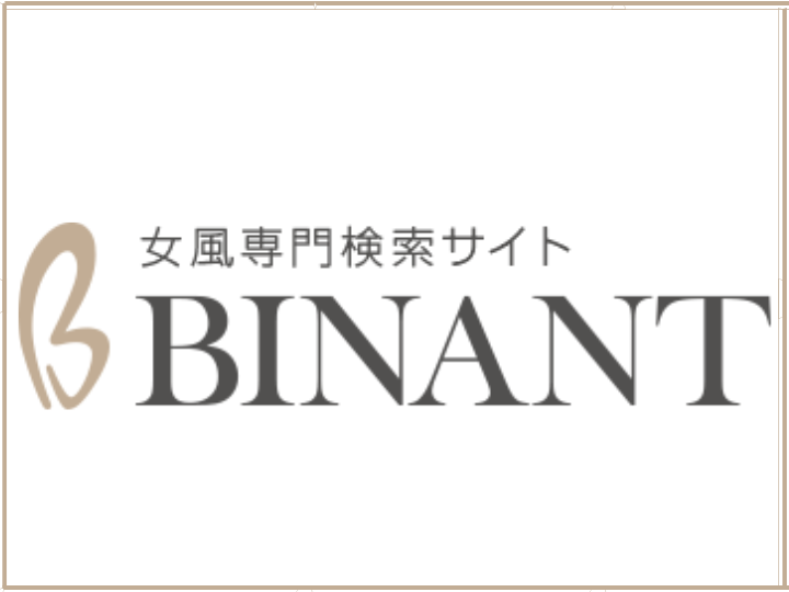 BINANT掲載申込