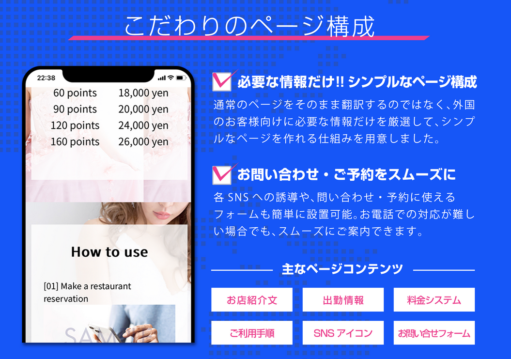 必要な情報だけ！！シンプルなページ構成