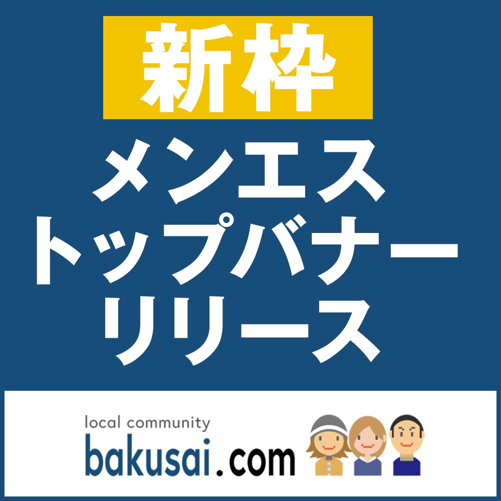 サイトの画像