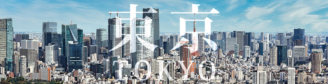 東京